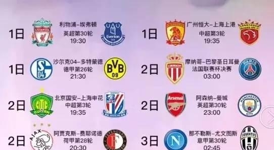 多特蒙德在