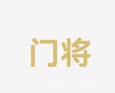 件后