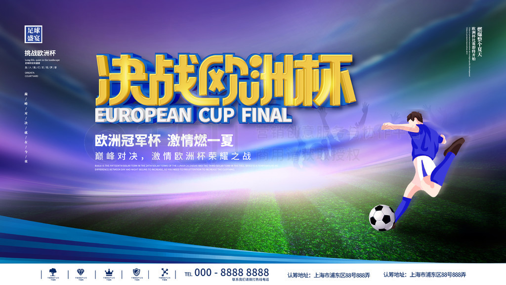 伊布替补 伊布替补